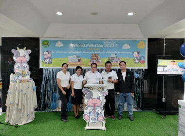 กิจกรรมวันดื่มนมโลก “World Milk Day” พารามิเตอร์รูปภาพ 15